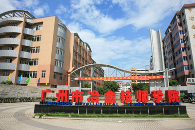 冶金技师学院--流动演出系统