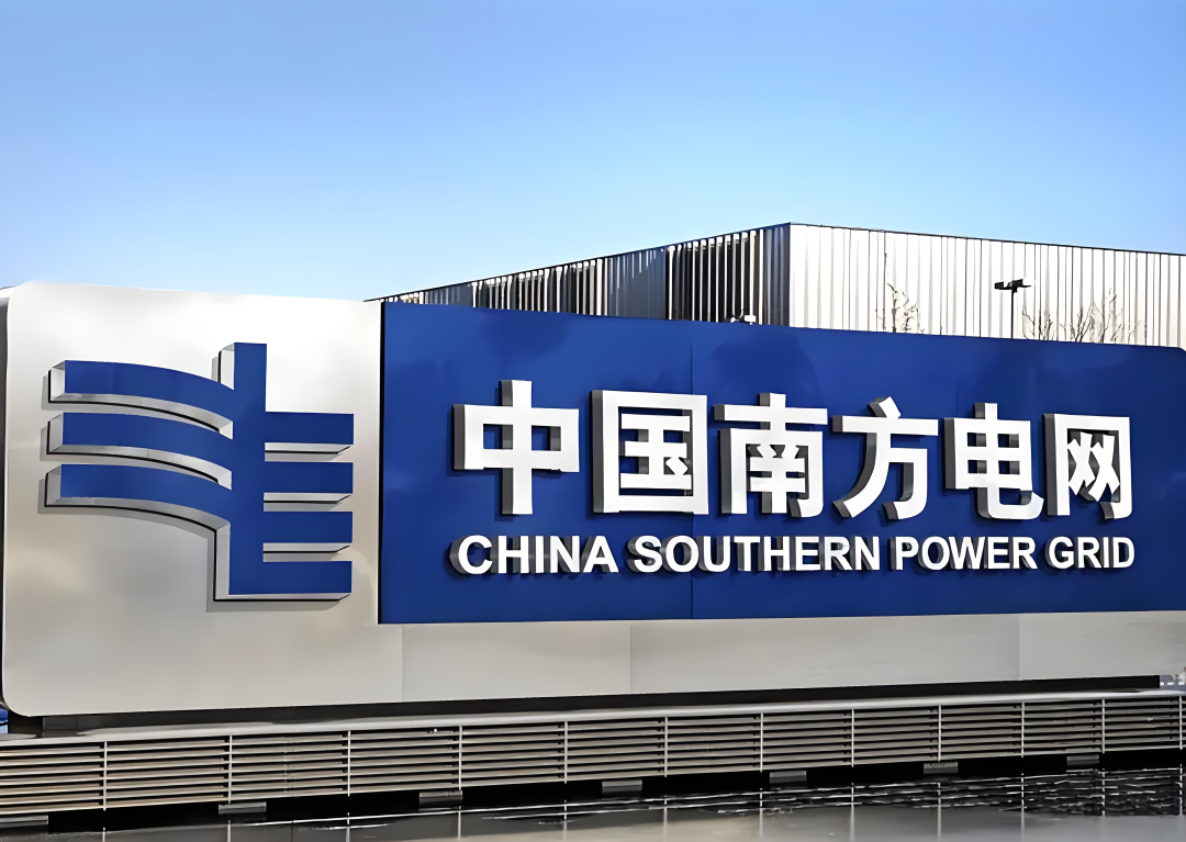 南方电网-世界500强